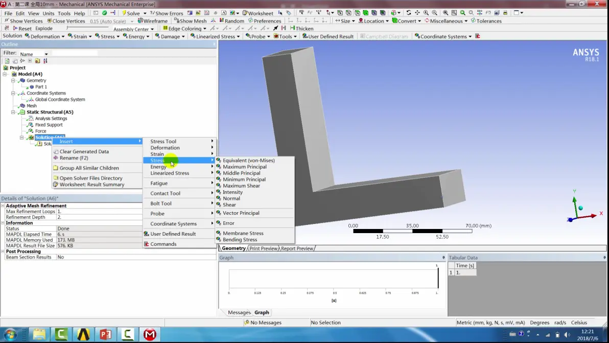 ansys 2023 安装路径